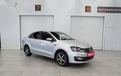 Volkswagen Polo VI (EU Market), 2019 год, 1 450 000 рублей, 1 фотография