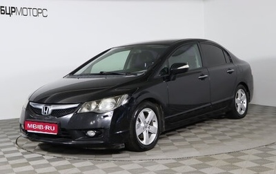 Honda Civic VIII, 2011 год, 1 фотография