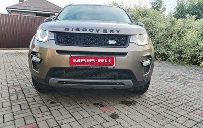 Land Rover Discovery Sport I рестайлинг, 2015 год, 2 170 000 рублей, 1 фотография