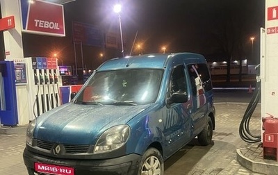 Renault Kangoo II рестайлинг, 2005 год, 450 000 рублей, 1 фотография