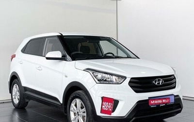 Hyundai Creta I рестайлинг, 2020 год, 1 фотография