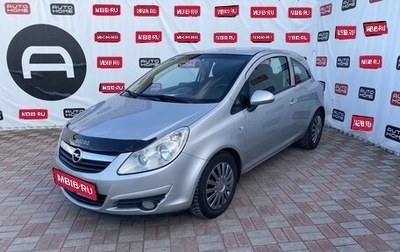 Opel Corsa D, 2008 год, 494 990 рублей, 1 фотография