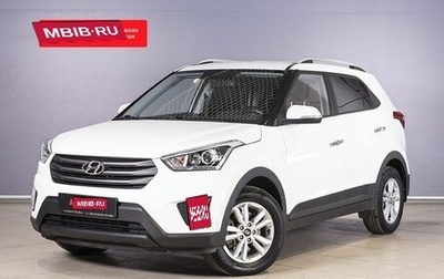 Hyundai Creta I рестайлинг, 2018 год, 2 084 258 рублей, 1 фотография