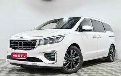 KIA Carnival III, 2018 год, 3 157 350 рублей, 1 фотография