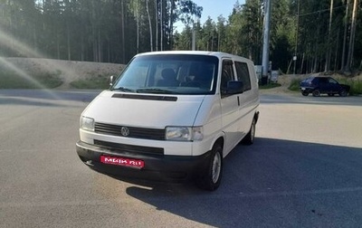 Volkswagen Transporter T4, 2002 год, 935 000 рублей, 1 фотография