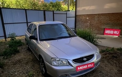 Hyundai Accent II, 2007 год, 1 фотография