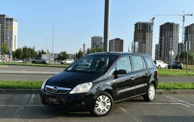 Opel Zafira B, 2008 год, 899 100 рублей, 1 фотография