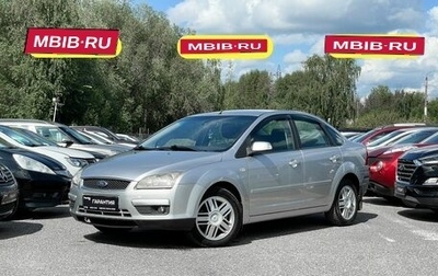 Ford Focus II рестайлинг, 2007 год, 589 000 рублей, 1 фотография