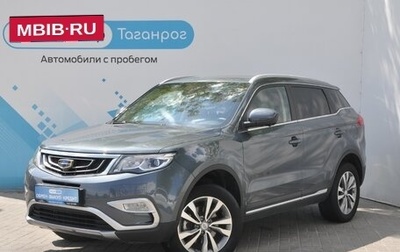 Geely Atlas I, 2020 год, 1 фотография