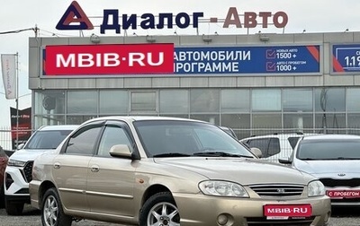 KIA Spectra II (LD), 2009 год, 1 фотография