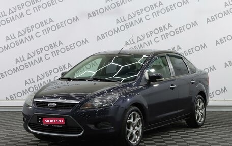 Ford Focus II рестайлинг, 2010 год, 899 000 рублей, 1 фотография