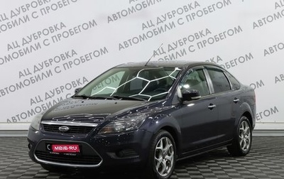 Ford Focus II рестайлинг, 2010 год, 899 000 рублей, 1 фотография