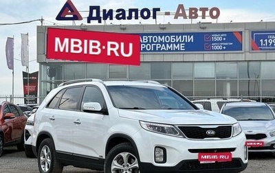 KIA Sorento II рестайлинг, 2014 год, 1 830 000 рублей, 1 фотография