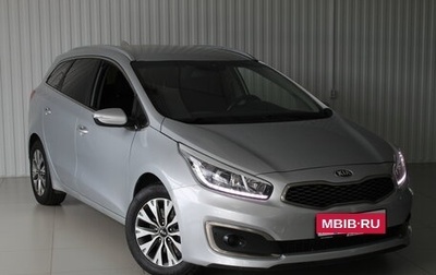 KIA cee'd III, 2017 год, 1 555 000 рублей, 1 фотография