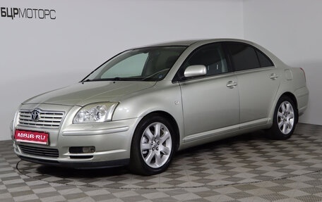 Toyota Avensis III рестайлинг, 2005 год, 689 990 рублей, 1 фотография