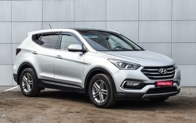 Hyundai Santa Fe III рестайлинг, 2016 год, 2 179 000 рублей, 1 фотография