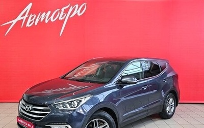 Hyundai Santa Fe III рестайлинг, 2016 год, 2 484 000 рублей, 1 фотография