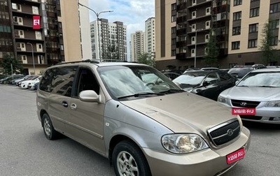 KIA Carnival III, 2003 год, 340 000 рублей, 1 фотография