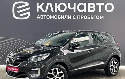 Renault Kaptur I рестайлинг, 2018 год, 1 350 000 рублей, 1 фотография