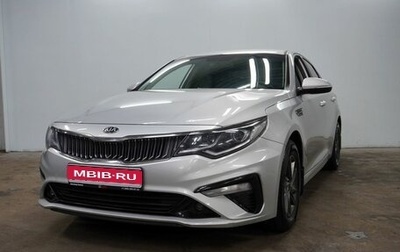 KIA Optima IV, 2019 год, 2 040 000 рублей, 1 фотография