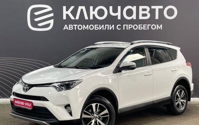 Toyota RAV4, 2017 год, 2 500 000 рублей, 1 фотография