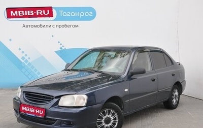 Hyundai Accent II, 2006 год, 399 000 рублей, 1 фотография