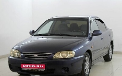 KIA Spectra II (LD), 2006 год, 355 000 рублей, 1 фотография