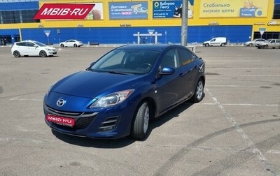 Mazda 3, 2010 год, 859 000 рублей, 1 фотография