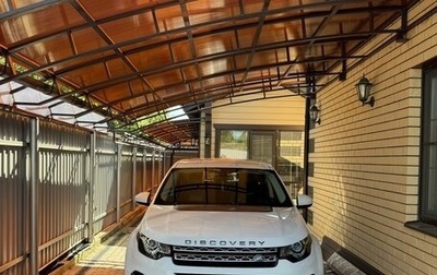 Land Rover Discovery Sport I рестайлинг, 2015 год, 2 450 000 рублей, 1 фотография