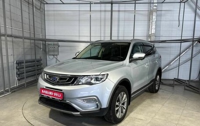 Geely Atlas I, 2019 год, 1 799 000 рублей, 1 фотография