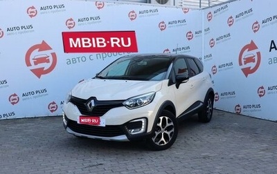 Renault Kaptur I рестайлинг, 2019 год, 1 599 000 рублей, 1 фотография