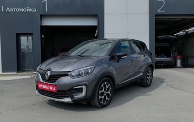 Renault Kaptur I рестайлинг, 2017 год, 1 фотография