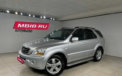 KIA Sorento IV, 2008 год, 897 000 рублей, 1 фотография