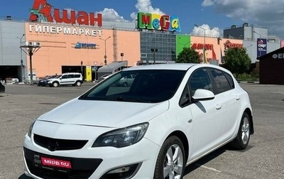 Opel Astra J, 2013 год, 845 600 рублей, 1 фотография