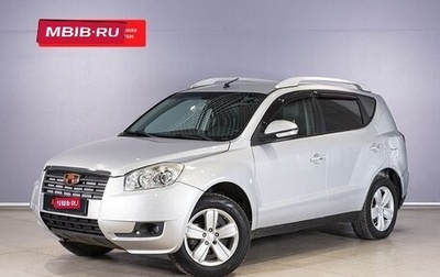 Geely Emgrand X7 I, 2014 год, 695 485 рублей, 1 фотография