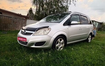 Opel Zafira B, 2008 год, 600 000 рублей, 1 фотография