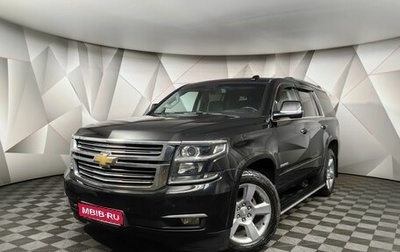 Chevrolet Tahoe IV, 2018 год, 4 098 700 рублей, 1 фотография