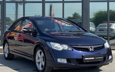 Honda Civic VIII, 2007 год, 1 фотография