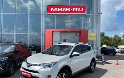 Toyota RAV4, 2018 год, 2 607 000 рублей, 1 фотография