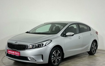 KIA Cerato III, 2016 год, 1 фотография