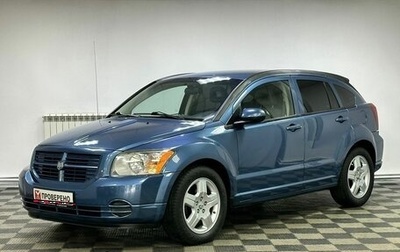 Dodge Caliber I рестайлинг, 2007 год, 629 000 рублей, 1 фотография