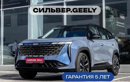 Geely Atlas, 2024 год, 3 563 690 рублей, 1 фотография