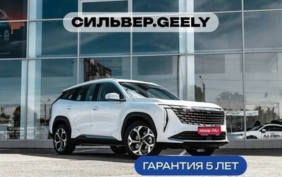 Geely Atlas, 2024 год, 3 464 990 рублей, 1 фотография