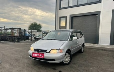 Honda Odyssey IV, 1999 год, 399 999 рублей, 1 фотография