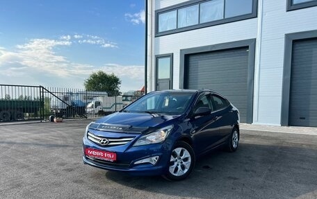 Hyundai Solaris II рестайлинг, 2015 год, 1 499 999 рублей, 1 фотография