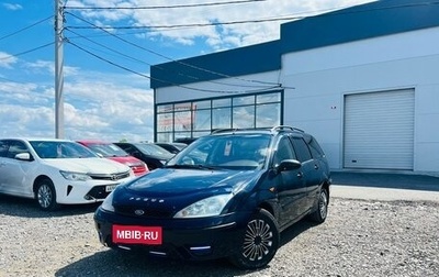 Ford Focus IV, 2005 год, 519 000 рублей, 1 фотография