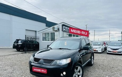 Mitsubishi Outlander III рестайлинг 3, 2008 год, 1 529 000 рублей, 1 фотография