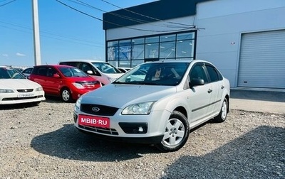 Ford Focus II рестайлинг, 2005 год, 1 фотография