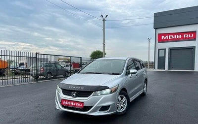 Honda Stream II, 2011 год, 1 549 999 рублей, 1 фотография