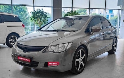 Honda Civic VIII, 2008 год, 824 000 рублей, 1 фотография